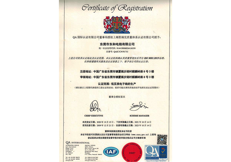 ISO9001中文